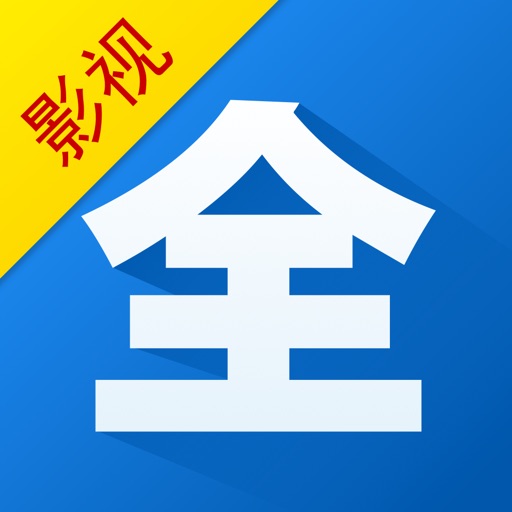观影